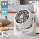 ERETTO mono サーキュレーター 静音 小型 コンパクト おしゃれ 節電 省エネ マカロン型 扇風機 固定 シンプル 8畳 空調 冷房 風量調整 角度調...