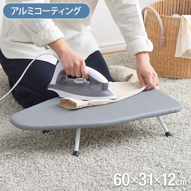 【本体通気穴なしタイプ】アイロン台 TL-01 軽量 グレー 家庭用 一人暮らし 洗濯 アルミコーティング ..