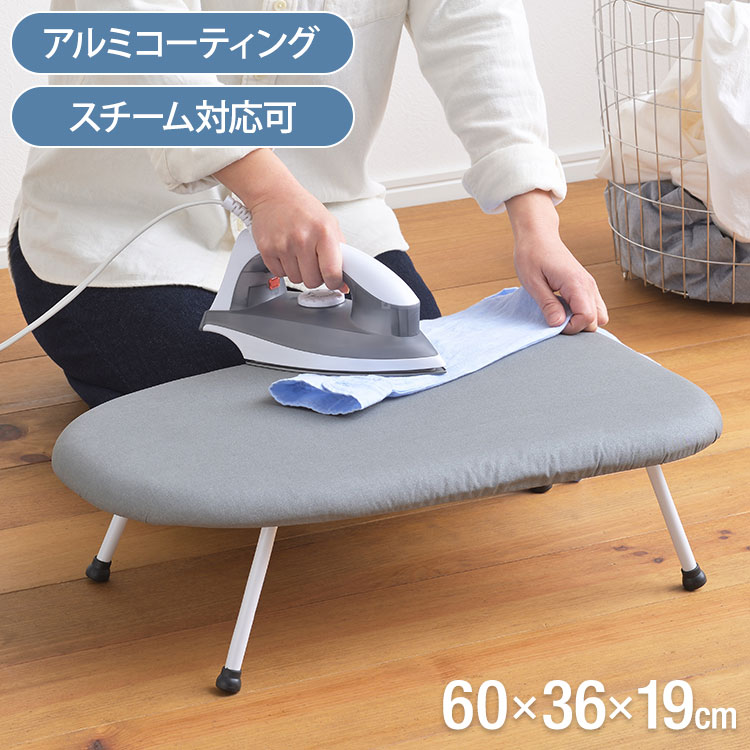 スチームアイロン台 TL-02 軽量 グレー 家庭用 一人暮らし 洗濯 アルミコーティング 熱効率がいい ドラ..