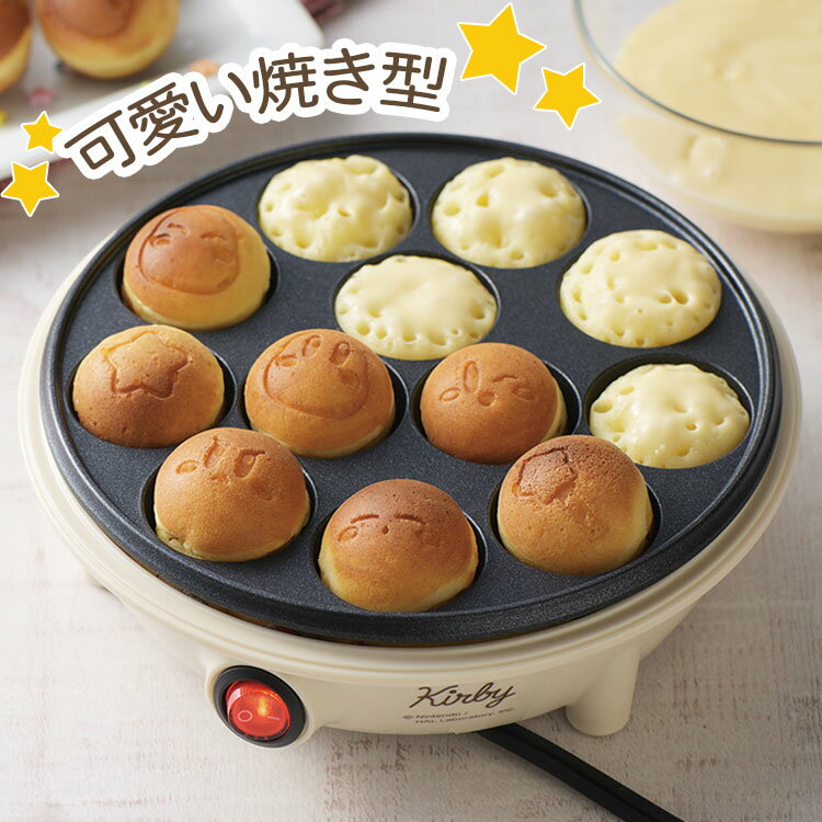 星のカービィ 電気たこ焼き器(KBY-07) 星のカービィ カービィ ワドルディギフト カービー カービイ 調理家電 ホームパーティー ベビーカステラ おやつタイム 12個焼き かわいい たこやき【送料無料】