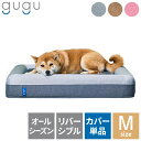 ドギーベット 替えカバー ペットベッド 犬用ベッド オールシーズン仕様 シェルパ生地 洗える 中型犬向け 夏 ひんやり gugu sleep グーグー グーグー...