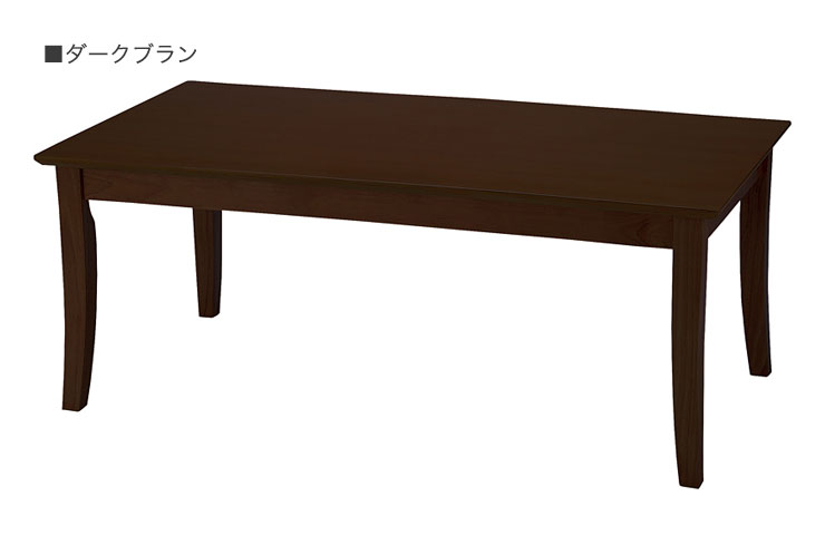 天然木 センターテーブル 長方形 オルフェ リビングテーブル テーブル 机(代引不可...