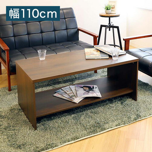 応接室用 センターテーブル 幅110×奥行き55cm 長方形 コーヒーテーブル 応接テーブル 応接用テーブル ..