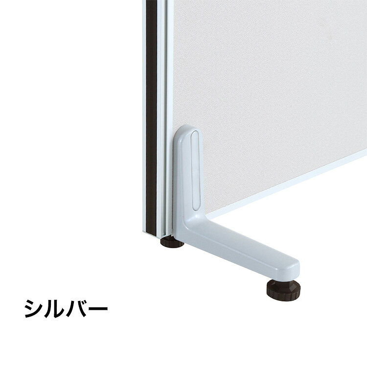 リコメン堂インテリア館のパーテーション専用 片面安定脚アジャスタータイプ(代引不可)【送料無料】｜アングル3