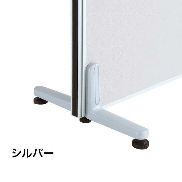 リコメン堂インテリア館のパーテーション専用 両面安定脚アジャスタータイプ(代引不可)【送料無料】｜アングル3
