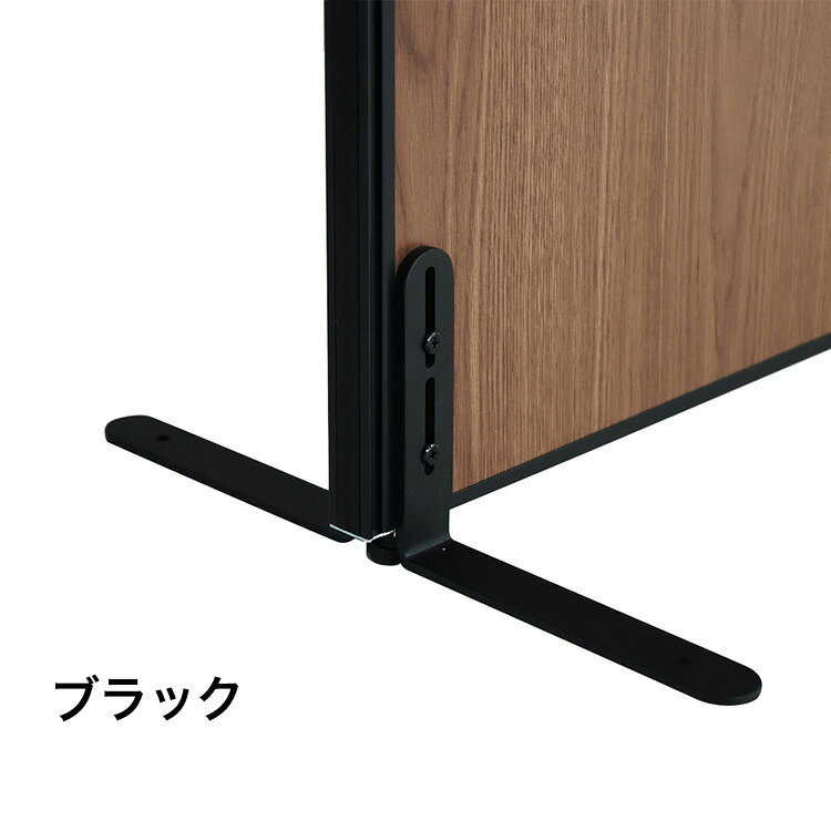 リコメン堂インテリア館のパーテーション専用 両面安定脚フラットタイプ(代引不可)【送料無料】｜アングル2