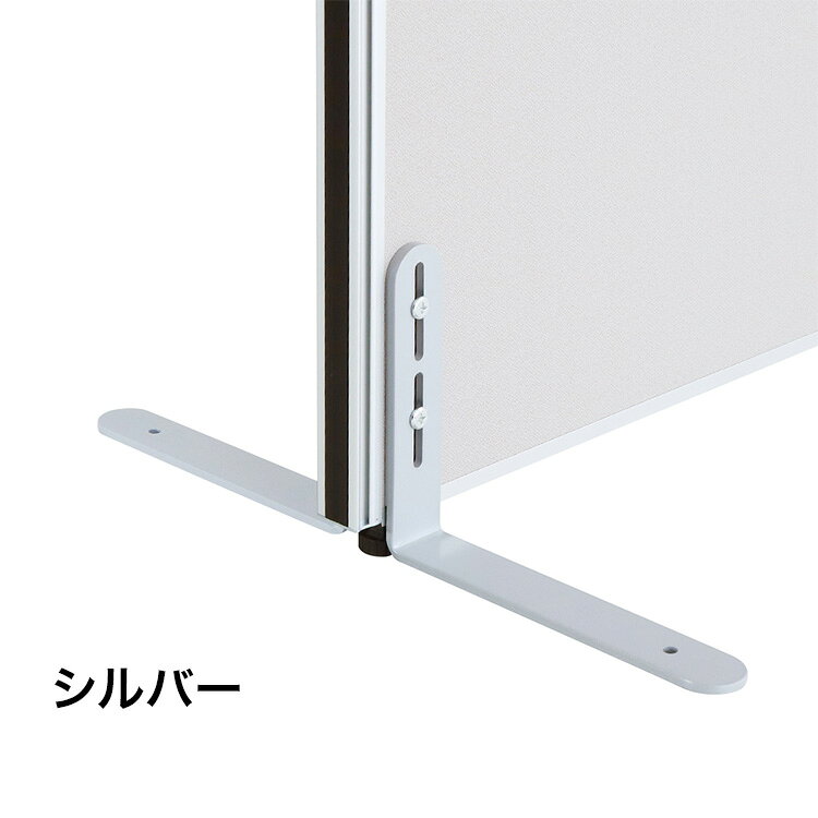 リコメン堂インテリア館のパーテーション専用 両面安定脚フラットタイプ(代引不可)【送料無料】｜アングル3