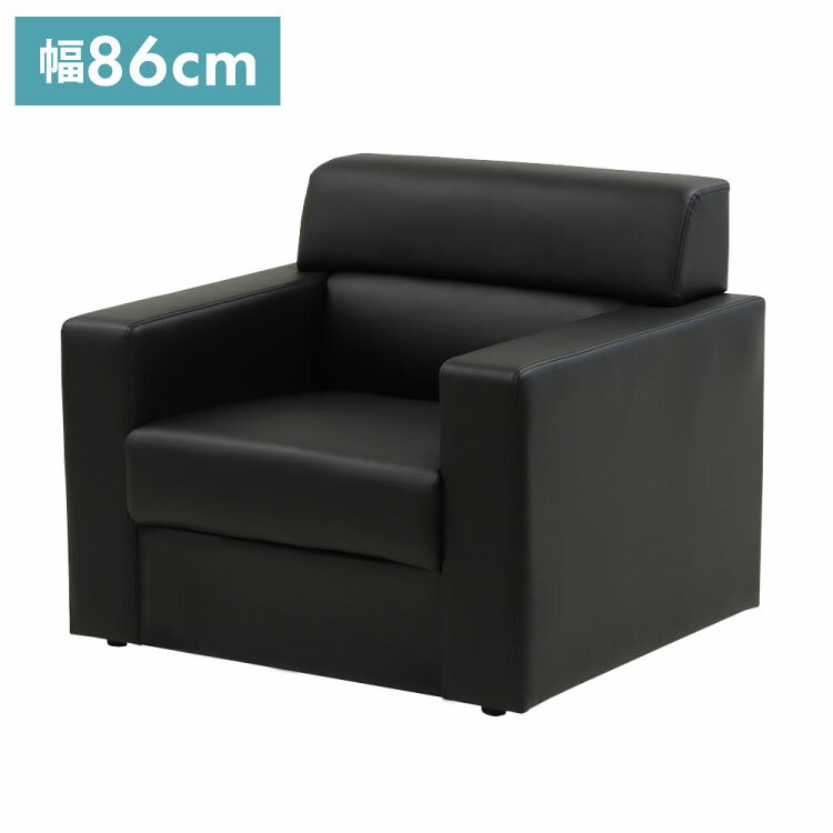 応接室ソファ 1人掛け ルクシー 応接椅子 1人掛けソファー ラウンジ レザー 応接室 社長室 オフィス エ..