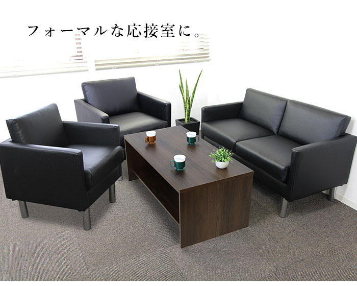 応接ソファセット 4人用 シャルマン 4点セット 1人掛けソファ×2台 2人掛けソファ×1台 棚付きセンターテーブル 応接用ソファ ロビーチェア 待合室 椅子 業務用 おしゃれ 銀行 オフィス家具(代引不可)【送料無料】