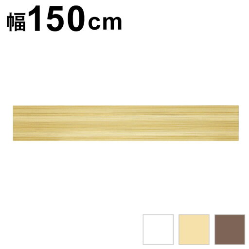 オプション幕板 オフィス用品 フォールディングテーブル用幕板 幕板 オフィス家具 テーブル用 足元 幕板 幅1500mm オプション GLF-1500M 会議テーブル テーブル用 会議室(代引不可)【送料無料】 オプション幕板 オフィス用品 フォールディングテーブル用幕板 幕板 オフィス家具 テーブル用 足元 幕板 幅1500mm オプション GLF-1500M 会議テーブル テーブル用 会議室(代引不可)【送料無料】