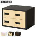 ロッカー ダイヤル錠 2列2段 4人用 木目 貴重品入れ 貴重品ロッカー 貴重品収納 セキュリティボックス 貴重品保管庫 キャビネット 金庫 おしゃれ 鍵 NS...