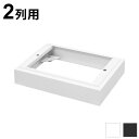 ベース 2列用 オプション Nsafe2用 ロッカー用 貴重品ロッカー用 台和 土台 床置き 床 追加部材 NSAFE-2B ロッカー ロッカー部材(代引不可)【送料無料】