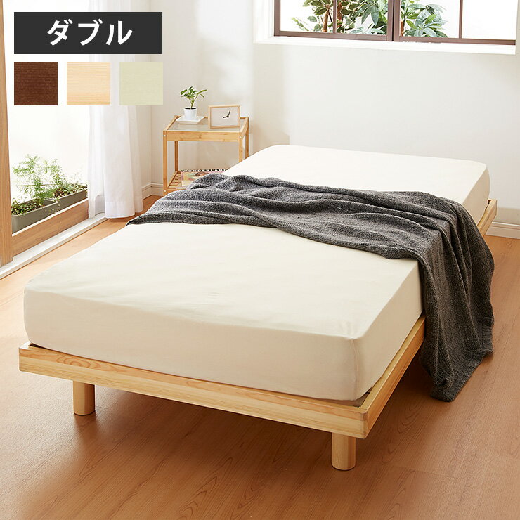【送料無料】すのこベッド ダブル ベッドフレーム シンプル スノコ すのこ bed ダブルベッド マットレス ポケットコイルロールマットレスすのこベッド ダブル ポケットコイルロールマットレス付 北欧 ベット ヘッドレスすのこベッド 木製 ベッドフレーム【送料無料】
