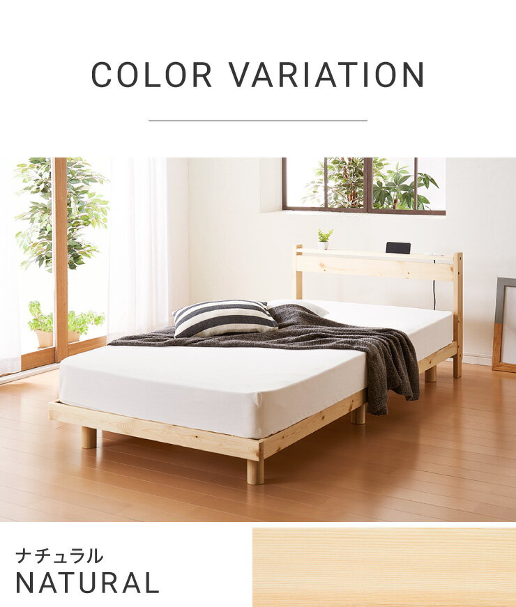 スマホホルダー付き すのこベッド シングル コンセント付き 天然木 高さ調整 棚付き 宮付き フレームのみ 北欧 宮付きすのこベッド ベット ベッドフレーム 【送料無料】