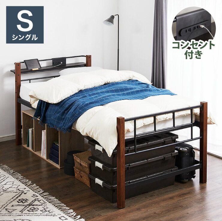 高さ3段階調整 ミドルベッド シングル 宮付き コンセント付き 通気性抜群 収納力 パイプベッド ベッドフレーム単品 ベッド【送料無料】のサムネイル