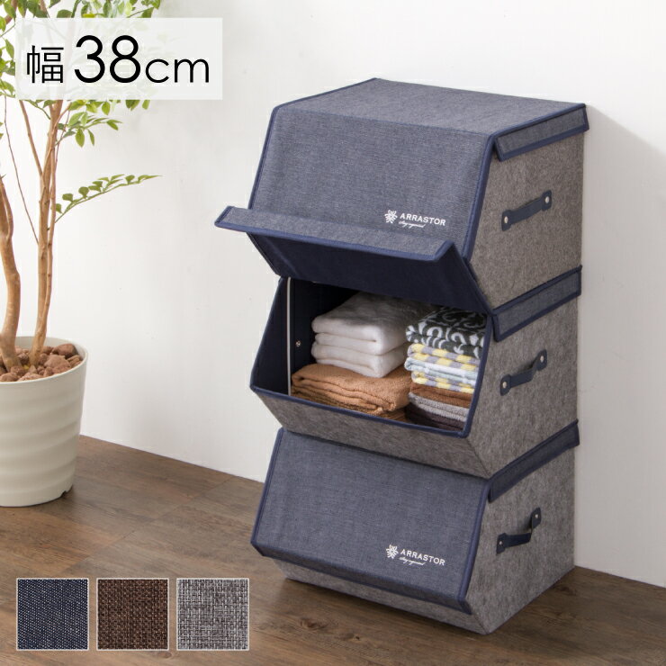 スタッキングボックス 収納 幅38cm マグネット付き フタ付き ファブリック 積み重ね コンパクト 前開き 扉 蓋 すき間 おしゃれ 北欧 リビング 衣類収納 子供部屋 スタックボックス マルチケース おもちゃ箱のサムネイル