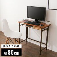 デスク 折りたたみ棚付きデスク 80×40 机 折りたたみ 棚 シェルフ パソコンデスク オフィスデスク 多目的デスク つくえ 勉強机