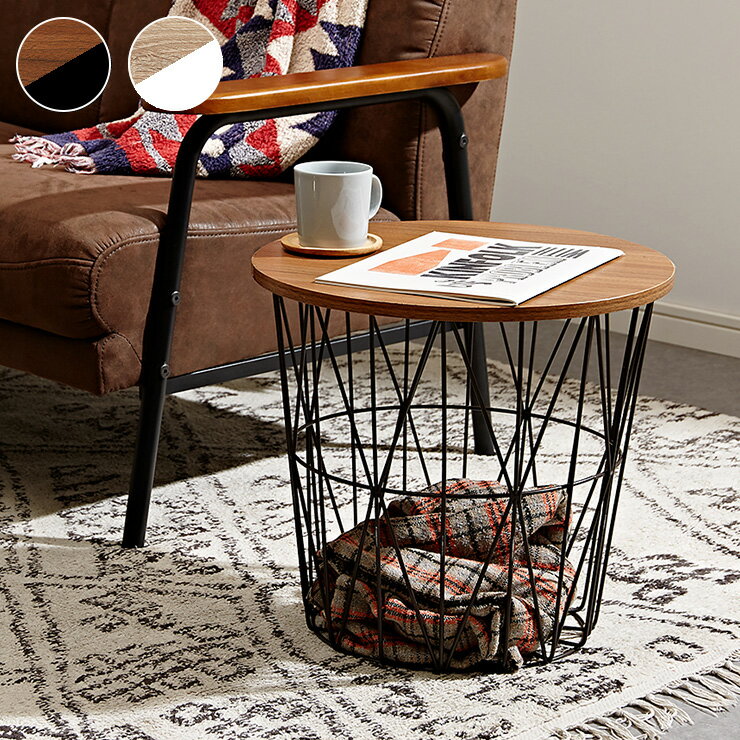 ヴィンテージ調 ワイヤーサイドテーブル サイドテーブル ワイヤーバスケット 収納 テーブル コーヒーテーブル かご バスケット【送料無料】のサムネイル