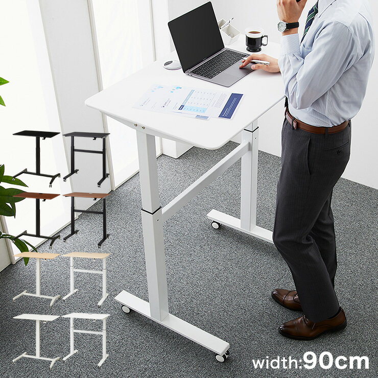スタンディングデスク 昇降式テーブル 幅90cm 可動式 高さ調節 昇降デスク ワンタッチ昇降 キャスター付き オフィスデスク パソコンデスク PCデスク ガス圧昇降デスク テレワーク 在宅勤務 デスク 机 オフィス 事務机 幅90【送料無料】のサムネイル
