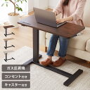 昇降式テーブル ガス圧 無段階 高さ調節 レバー式 80×40 キャスター コンセント USBポート ブラウン ナチュラル 大理石調 テレワーク 在宅 介護 ベッドサイド テーブル 昇降テーブル サイドテーブル【送料無料】