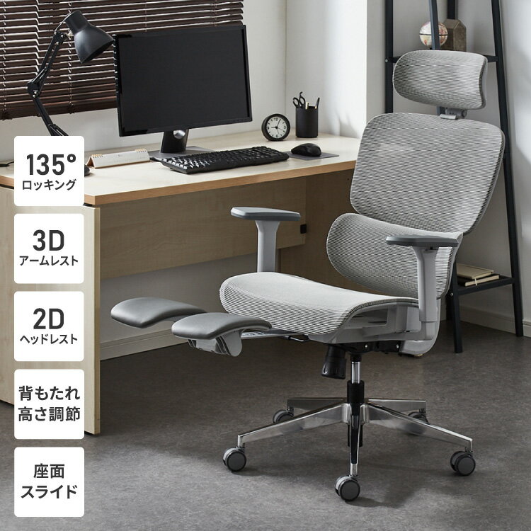 オフィスチェア 高機能チェア PRO 独立ランバーサポート エラストマーメッシュ採用 3Dアームレスト ヘッドレスト付き ワークチェア デスクチェア メッシュ おしゃれ 椅子【送料無料】