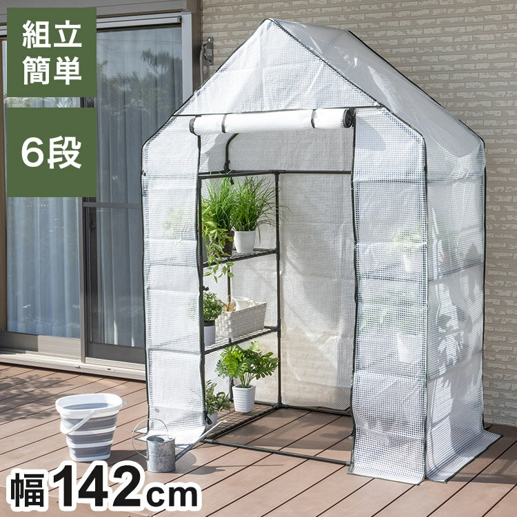 ビニール温室 大型 ラック付き 6段 ブラック 組み立て簡単 工具不要 ビニールハウス サイクルハウス 自..