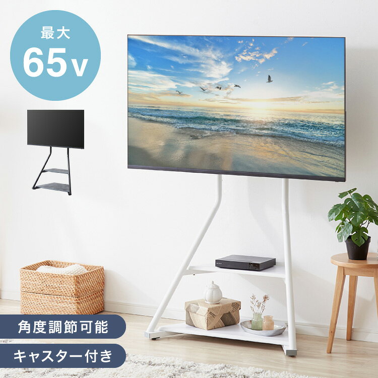 棚付き テレビスタンド キャスター付き 32~65型対応 スイング式 壁寄せテレビスタンド 壁寄せ TVスタンド 壁掛け テレビ台 壁寄せテレビ台 調節可能 移動式 自立式 省スペース 韓国インテリア【送料無料】【S1】
