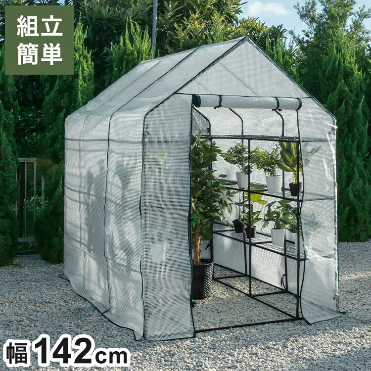 ビニール温室 大型 ラック付き 6段 214cm ブラック 組み立て簡単 工具不要 ビニールハウス サイクルハ..