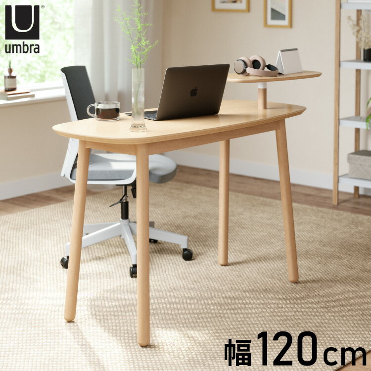 デスク パソコンデスク PCデスク テーブル 幅約120cm 省スペース スウィボデスク ナチュラル アンブラ収納 机 ワークデスク オフィスデスク おしゃれ 北欧 かわいい(代引不可)【送料無料】