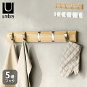 umbra アンブラ フック 5連 フリップフック フック ウォールハンガー ハンガーフック マルチフック ハンガー 収納 壁面収納 壁付け ホワイト ナチュラル 北欧 おしゃれ 【ポイント10倍】【送料無料】