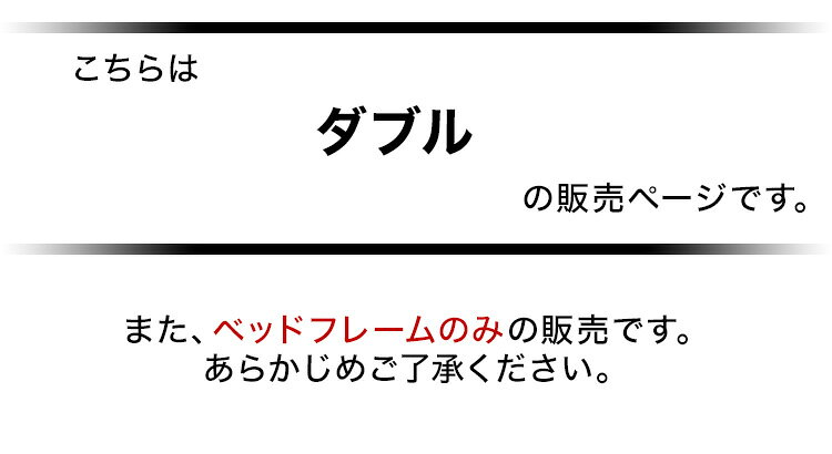 【フレームのみ】ベッド ダブル 棚付き 2灯照明 2口コンセント 脚付き サミール 高さ調節 幅木よけ シンプル モダン ローベッド グランツ Granz おしゃれ(代引不可)【送料無料】 [2]