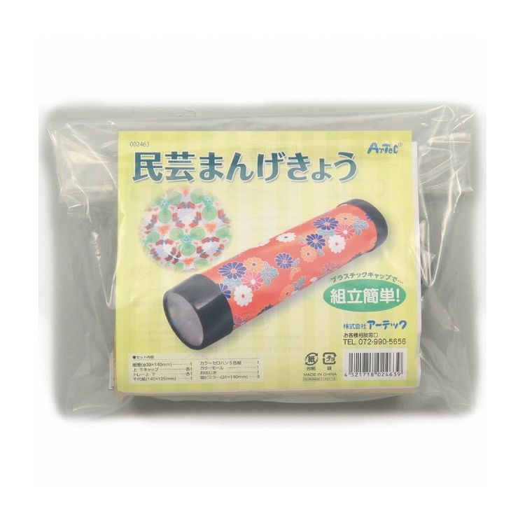 アーテック 民芸(デザイン)まんげきょう(代引不可)【送料無料】