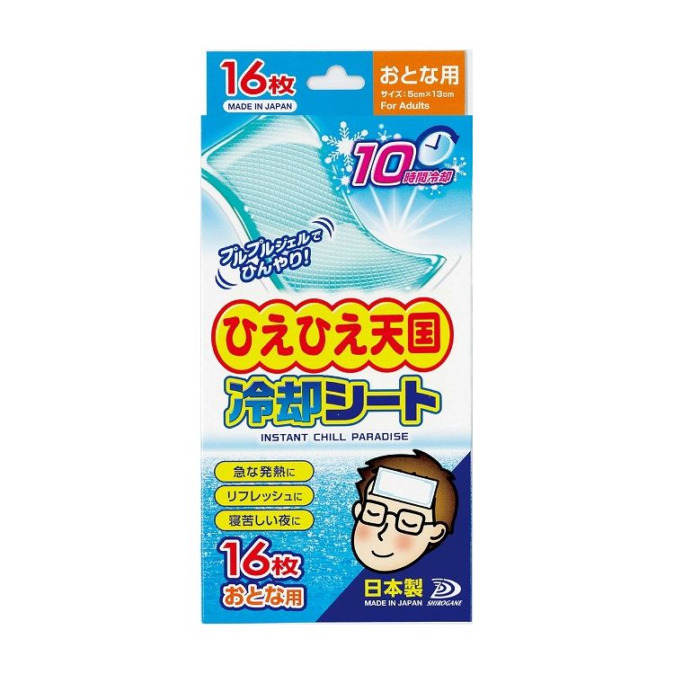 アーテック 冷却シート 大人用(代引不可)【送料無料】