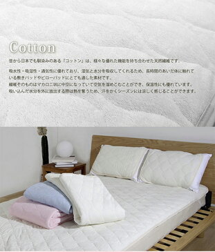 綿シンカーパイル 敷きパッド クイーン 160×200cm 抗菌防臭加工(代引不可)【送料無料】【smtb-f】