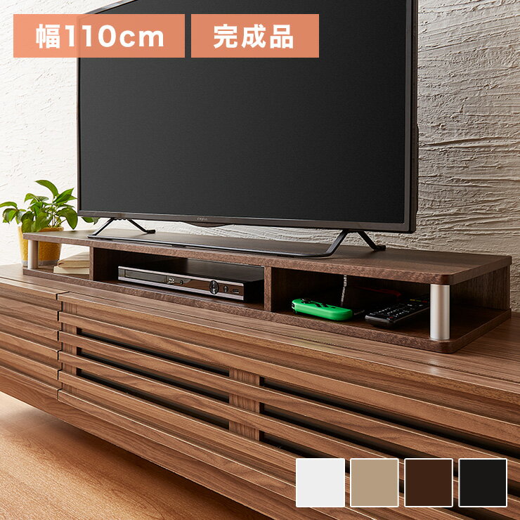 【送料無料】テレビ台 TV台 テレビボード ローボード 完成品 ちょい足...