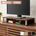 テレビ台 TV台 テレビボード ローボード 完成品 ちょい足しラック 高さ調整 高さ調節 幅60 テレビラック おしゃれ 北欧 26型 26V 収納(代引不可)【送料無料】