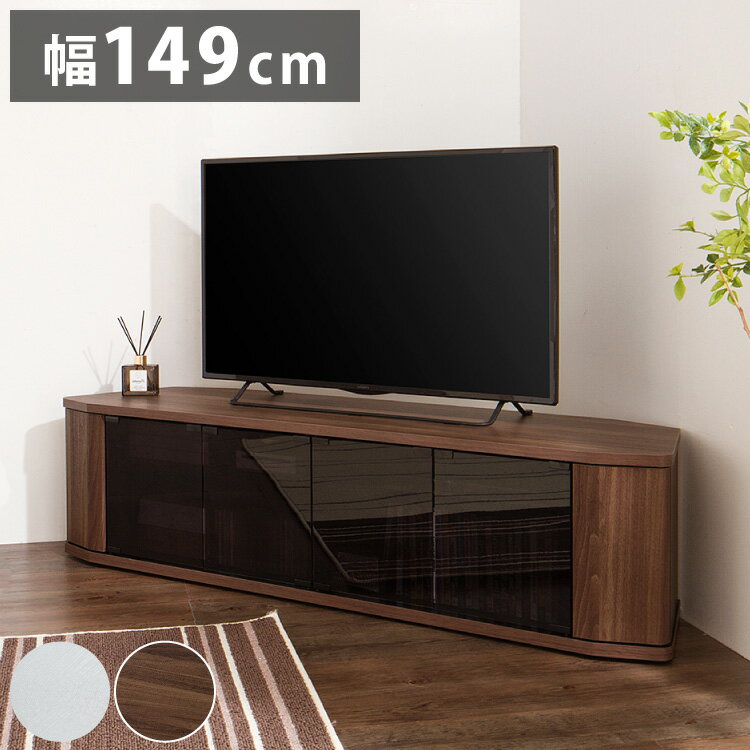 楽天市場】テレビ 台 コーナー 150cmの通販 楽天市場】テレビ 台 コーナー 150cmの通販