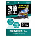 ARTEC 液晶保護フィルム SurfaceGo用 ATC91694(代引不可)【送料無料】