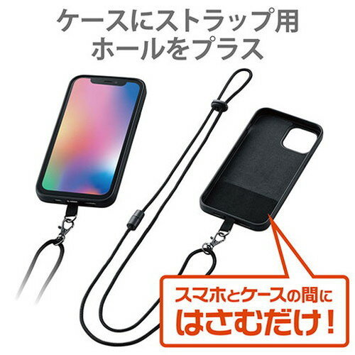 リコメン堂インテリア館のエレコム スマホ汎用外付けストラップホール/ネックストラップ付き P-STHNECBK(代引不可)【メール便配送】【送料無料】｜アングル2