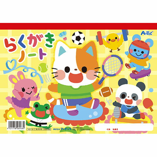 【30個セット】 ARTEC らくがきノートB5 ヨコ型 ATC6968X30(代引不可)【送料無料】