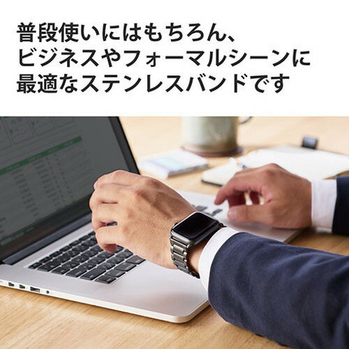 エレコム Apple Watch用プレミアムステンレスバンド 45/44/42mm AW-44BDSS3BK(代引不可)【送料無料】