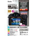 ケンコー・トキナー 液晶プロテクター パナソニック LUMIX G99 / GX7 Mark 用 KLP-PAG99(代引不可)【メール便配送】【送料無料】