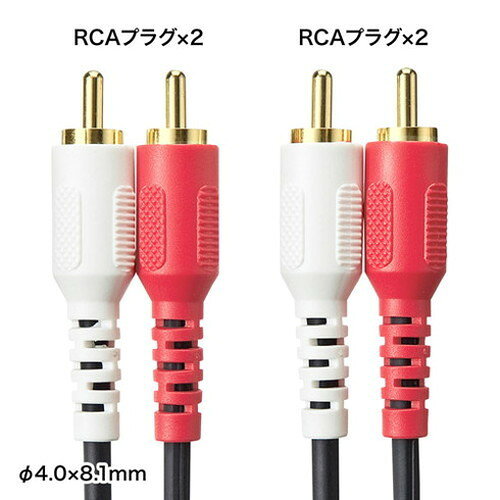 【5個セット】 サンワサプライ オーディオケーブル KM-A4-50K2X5(代引不可)【送料...