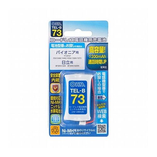 オーム電機 コードレス電話機用充電式ニッケル水素電池 05-0073 TEL-B73(代引不可)【メール便配送】【送料無料】 オーム電機 コードレス電話機用充電式ニッケル水素電池 05-0073 TEL-B73(代引不可)【メール便配送】【送料無料】