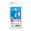 HIDISC 折り曲げや抜き差しに強い! Lightningケーブル 50cm ホワイト 高速充電2.4A対応 HD-LAC05WH(代引不可)【メール便配送】【送料無料】(2)
