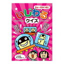 【商品説明】●国内の大手印刷会社で印刷・製本をしております。厳しい品質管理のもと安定した商品をご提供致します。【商品詳細】●ページ数:161頁●対象年齢:8〜15歳【特長】児童書、子供、絵本、いじわる、クイズ、プレゼント、安い、小学生、子ども向け【代引きについて】こちらの商品は、代引きでの出荷は受け付けておりません。【送料について】北海道、沖縄、離島は送料を頂きます。