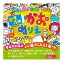 COSMOS コスモス おえかき かおぬりえ CSS62395(代引不可)【メール便配送】【送料無料】