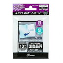 アンサー スモールカード用 スライドINカードローダー クリアブラック ANS-TC138BK(代引不可)【メール便配送】【送料無料】