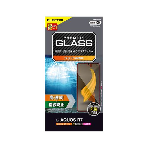 GR AQUOS R7 KXtB  PM-S222FLGG(s)yz