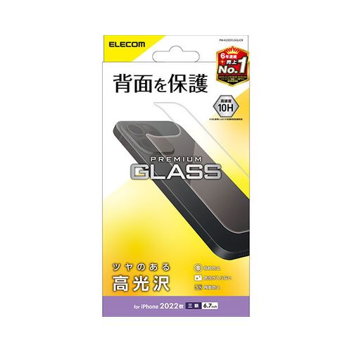 エレコム iPhone 14 Pro Max 背面用ガラスフィルム 高透明 PM-A22DFLGGUCR(代引不可)